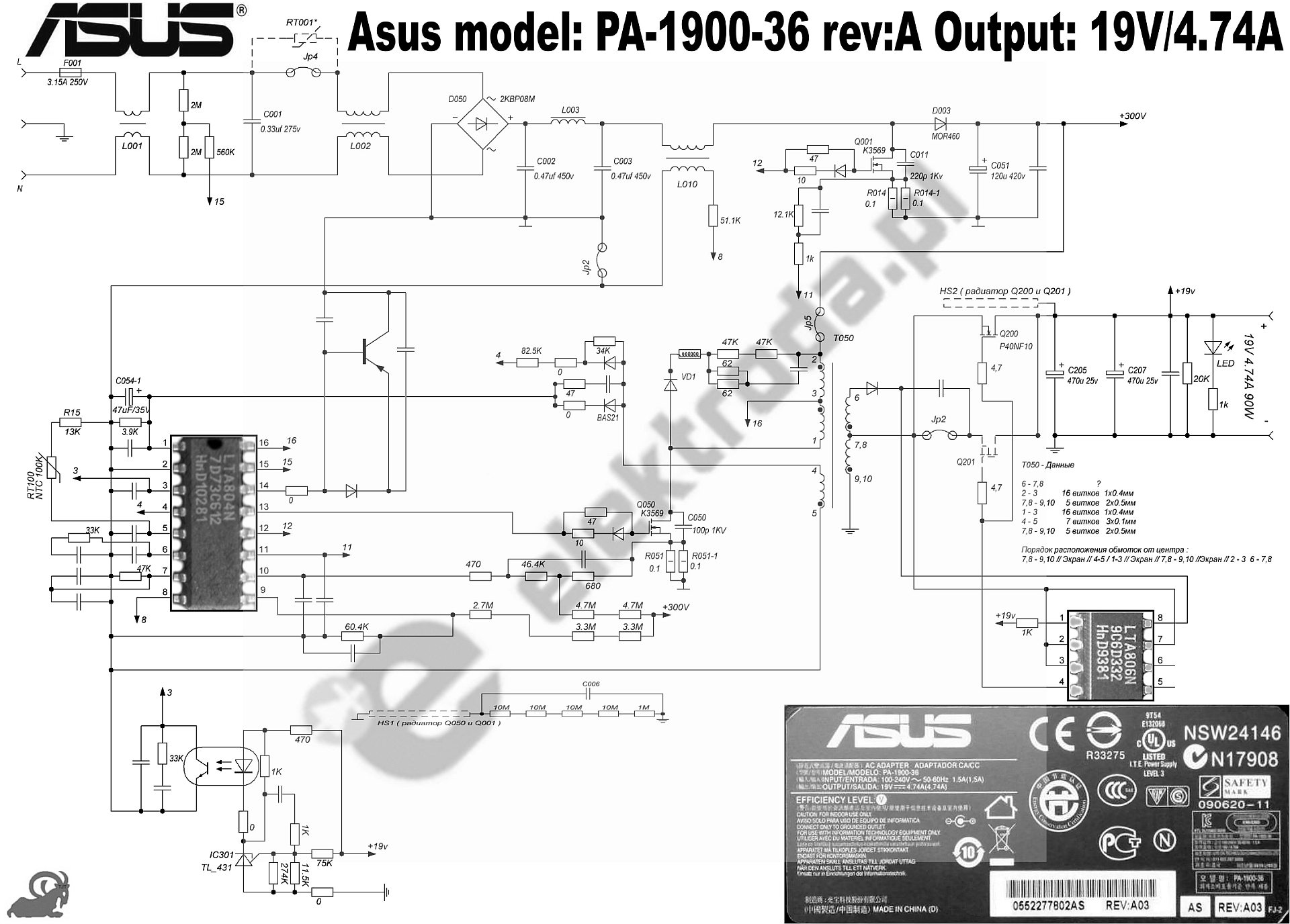 PA 1900 36 19V 4.74A Schemat — Asus_PA-1900-36_19V_4.74A  Schemat.jpg