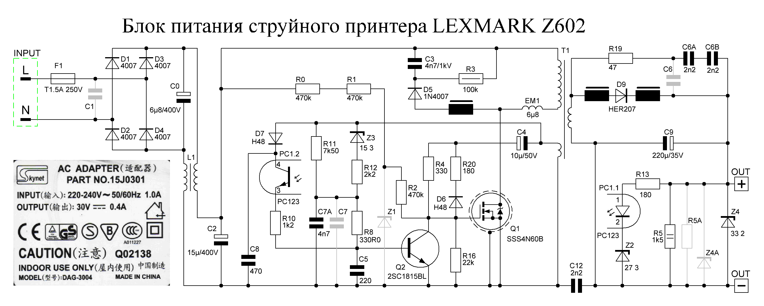 ADAPTOR POWER SUPLY DAG 3004 Schemat — DAG-3004 Schemat.GIF